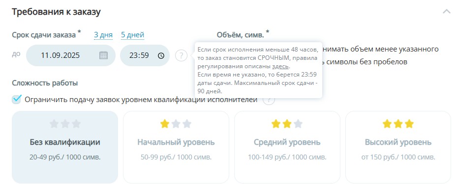 Срочный заказ