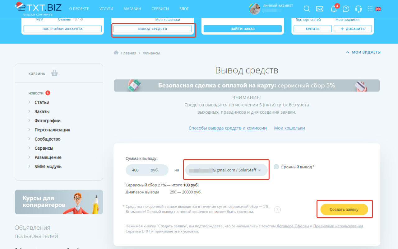 ������� ������� �� Solar Staff