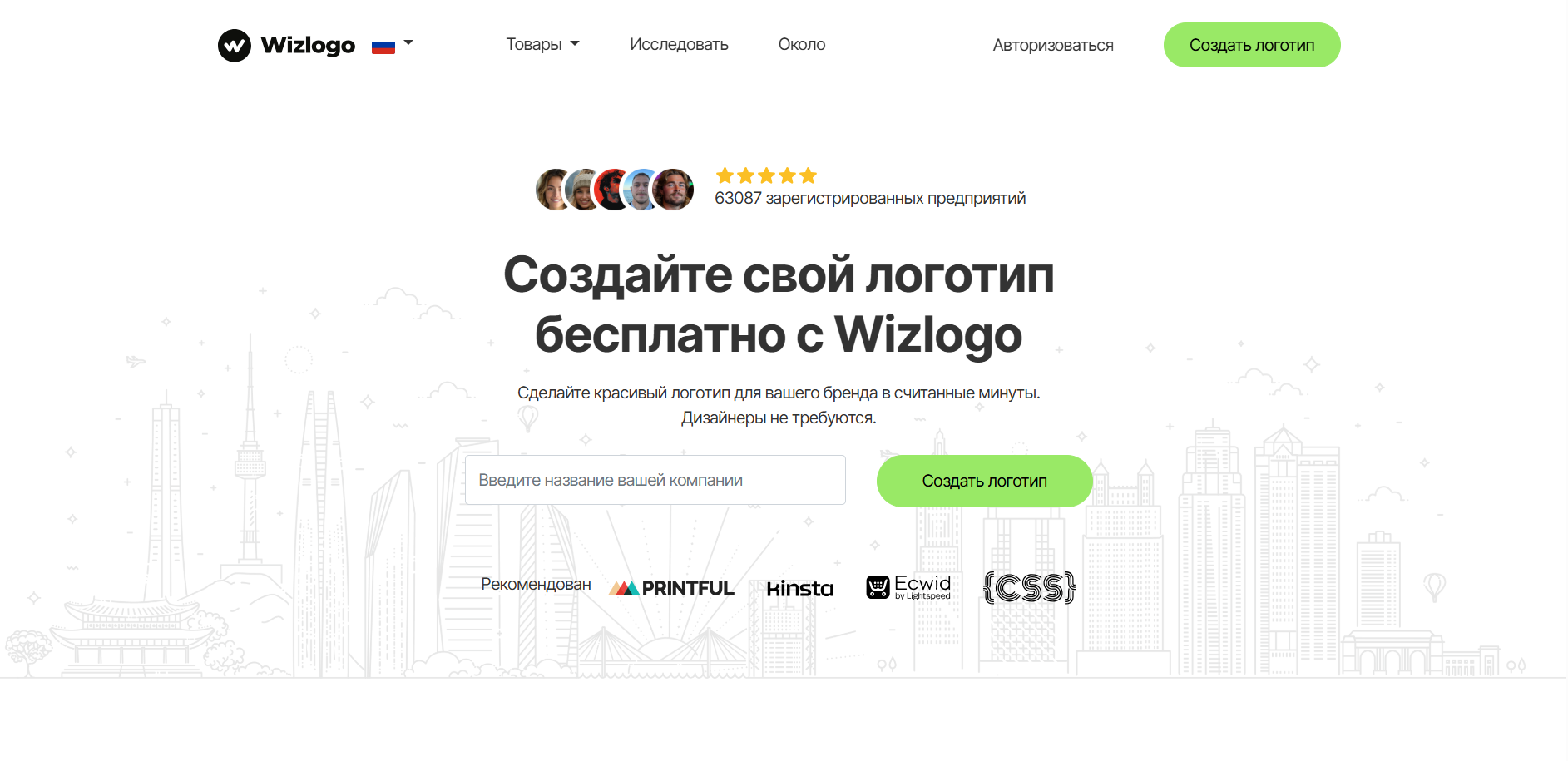 Wizlogo