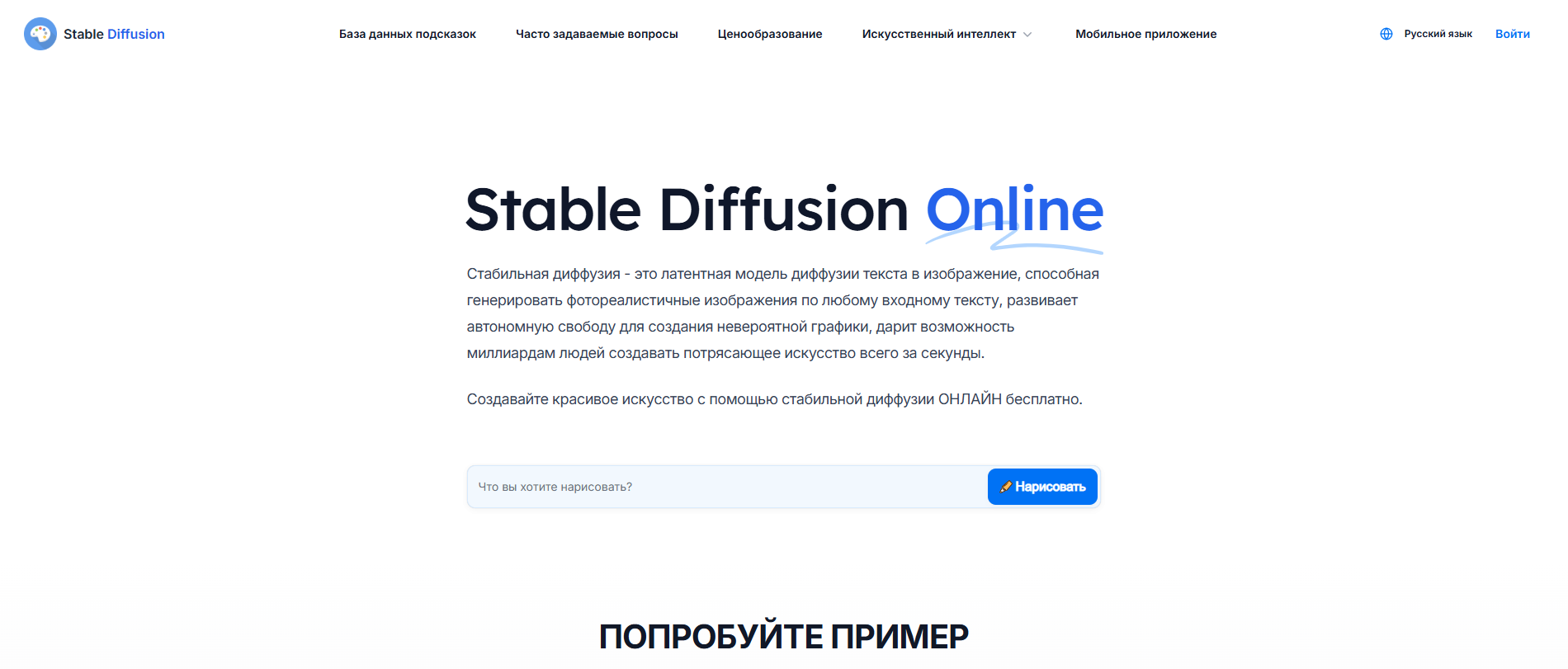 Stable Diffusion
