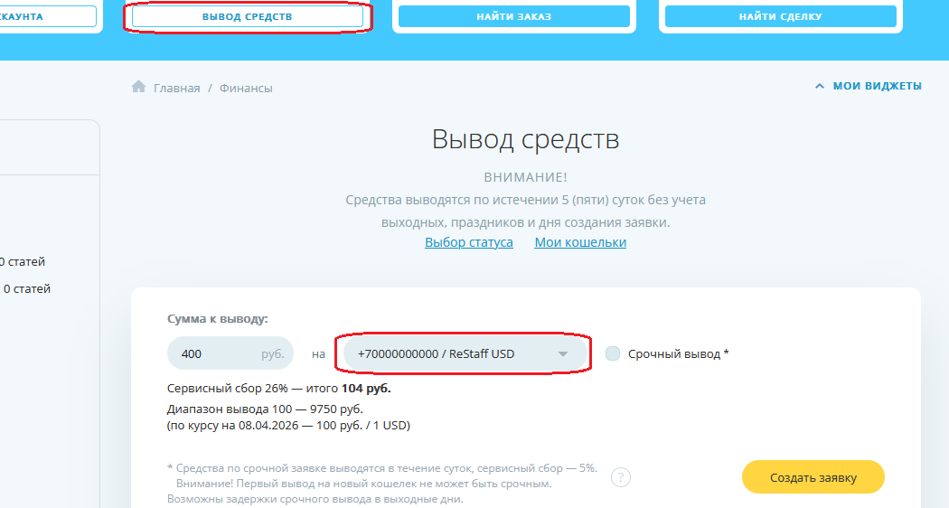 ������� ������� �� ReStaff