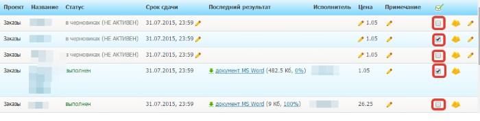 Управление заказами etxt