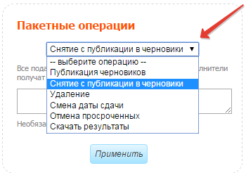 Управление заказами etxt