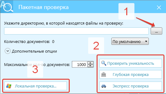 проверка на плагиат