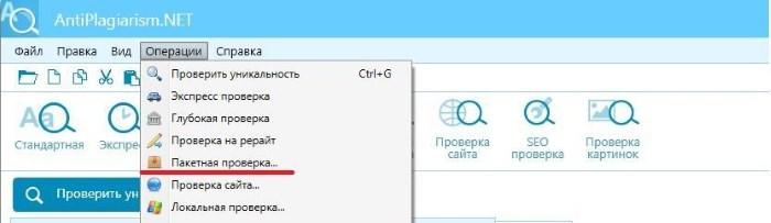 проверка уникальности бесплатно