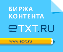 биржа контента