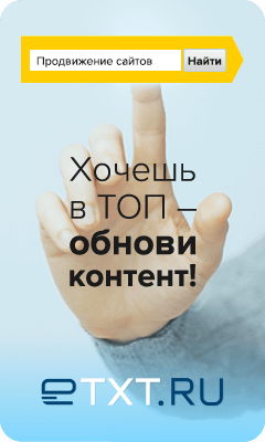 Биржа eTXT eTXT
