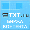 berkrik - копирайтер на etxt.ru