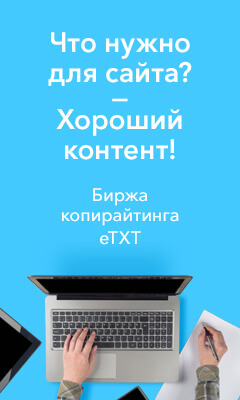 Биржа контекста