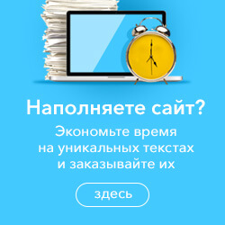 БИРЖА КОНТЕНТА