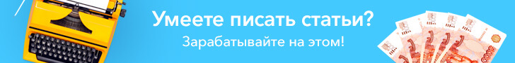 как заработать на копирайтинге написании статей